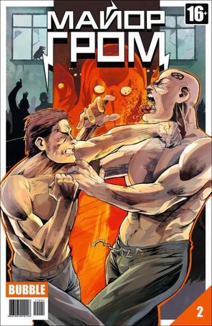 Чумной доктор book cover 2