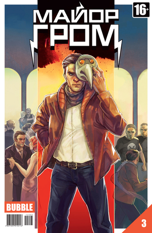 Чумной доктор book cover 2