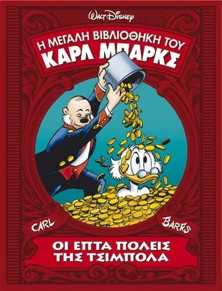 Οι επτά πόλεις της Τσιμπόλα book cover