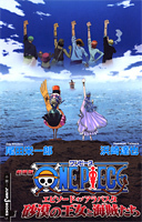 One Piece: Novels book cover 3