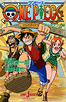 One Piece: Novels book cover 2