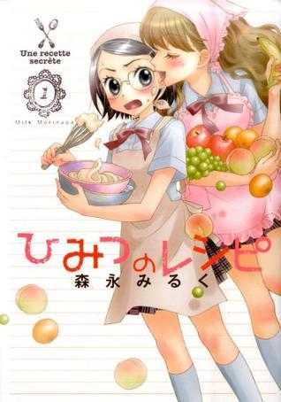 ひみつのレシピ 1 book cover
