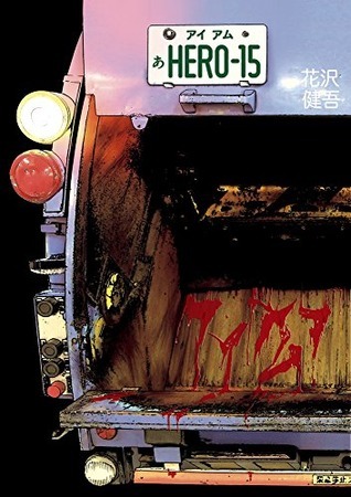 アイアムアヒーロー, Vol. 15