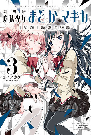 Puella Magi Madoka Magica The Movie: Rebellion, Vol. 3