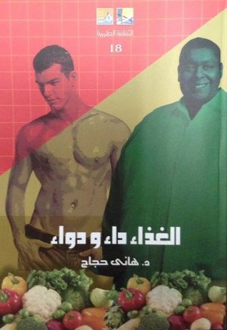سلسلة الثقافة العلمية book cover 1