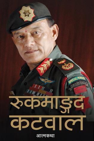 Rookmangud Katawal: An Autobiography