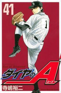ヤングサンデー   No.41 週刊少年サンデー 1976年 10月10日号 No.41 (通巻946号) | 水島