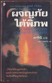 סביב העולם בשמונים יום