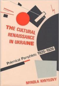 The Cultural Renaissance in Ukraine book cover