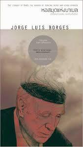 หอสมุดแห่งบาเบล book cover