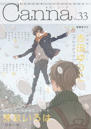 オリジナルボーイズラブアンソロジー Canna Vol 33 By プランタン出版 Goodreads