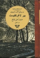 ضيف على الواقع