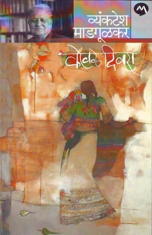 Kovale Divas