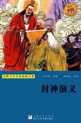 Investiture of Gods