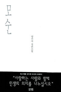 Contradictions book cover
