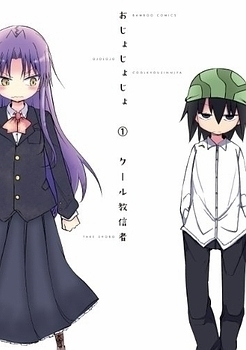 Ojojojo book cover 1