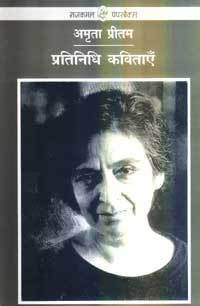 प्रतिनिधि कविताएँ [Pratinidhi Kavitayen]