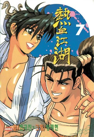 The Ruler of the Land Volume 7 by Jeon Keuk-jin | Goodreads
