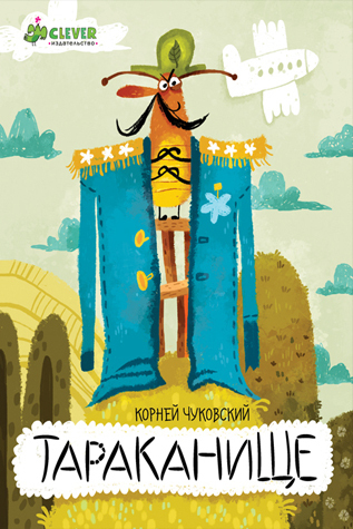 Tarakanishche book cover