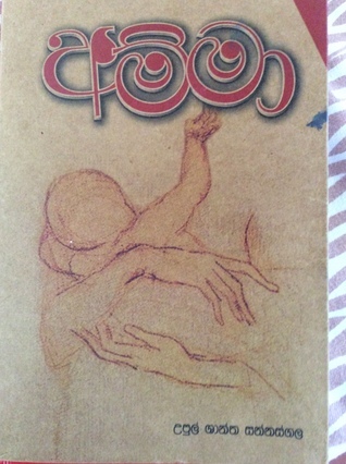 Amma
