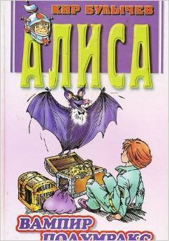 Вампир Полумракс book cover