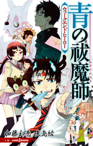Blue Exorcist Light Novel book cover 1
