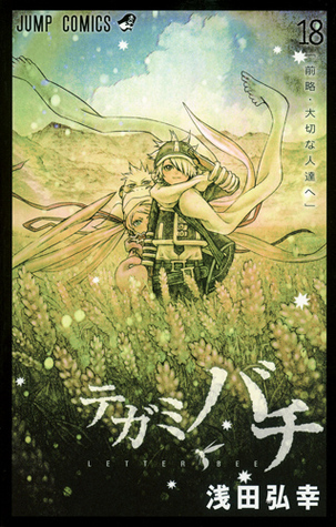 テガミバチ 18 book cover