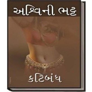 Katibandh 1