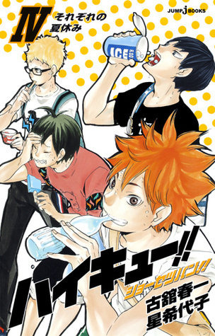 ハイキュー!! ショーセツバン!! IV [Haikyū!! Shōsetsuban!! 4] book cover