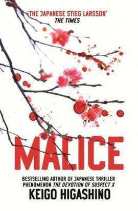 Malice (Kyoichiro Kaga series, #4)