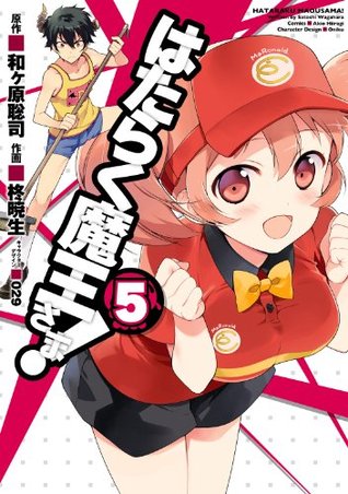 はたらく魔王さま! 5 [Hataraku Maou-sama! 5]
