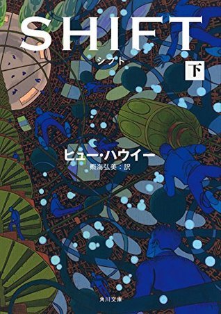 Silo book cover 2
