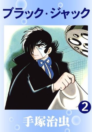 Black Jack tankoubon edition in 22 volumes book cover 2