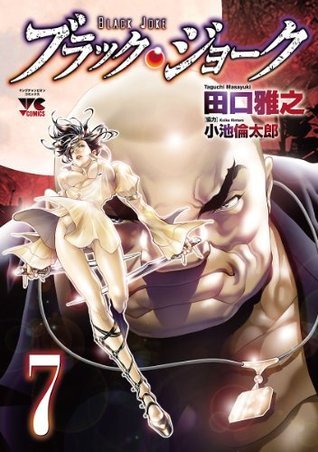 ブラック ジョーク 7 By Masayuki uchi Goodreads