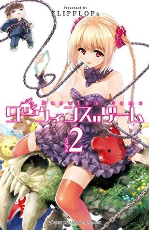 ダーウィンズゲーム 2 by FLIPFLOPs | Goodreads