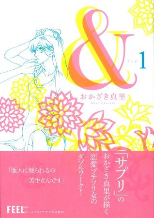 &, volume 1
