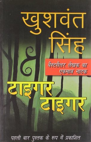 Tiger Tiger book cover