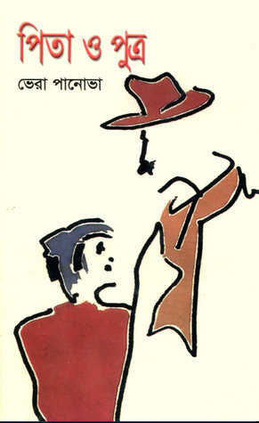 Father and Son book cover