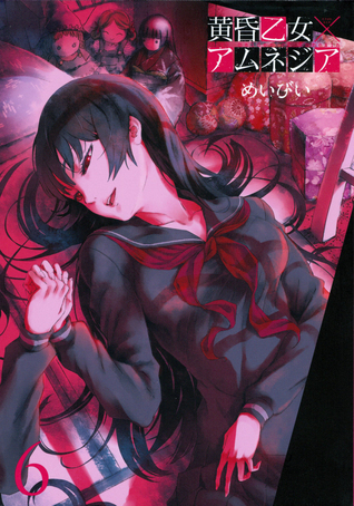 Dusk Maiden of Amnesia book cover 3