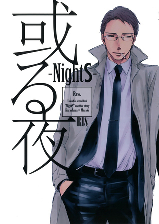 NightS: Another Story
