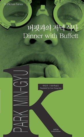 Dinner with Buffett 버핏과의 저녁 식사 book cover