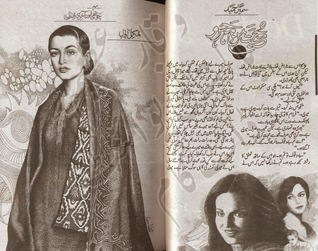 Mohabbat Man Mehram