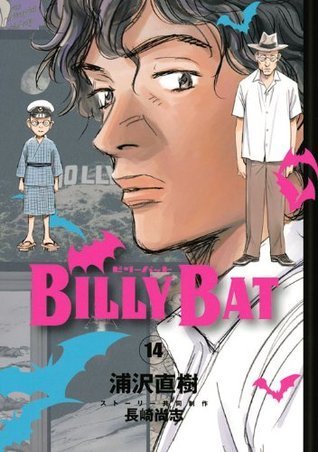 ビリーバット 14 [Birii Batto 14]