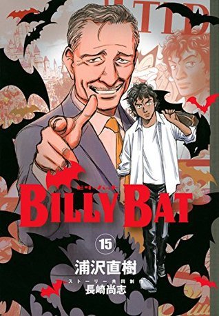 ビリーバット 15 [Birii Batto 15] book cover
