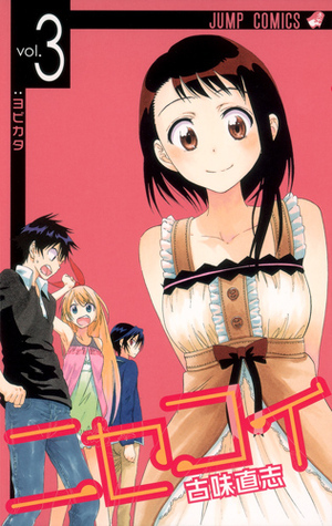 ニセコイ 3 [Nisekoi 3]