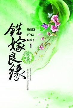 เพชรยอดคทา เล่ม 1