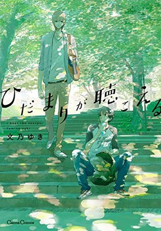 ひだまりが聴こえる (Hidamari ga kikoeru, #1)