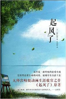 The Wind Rises