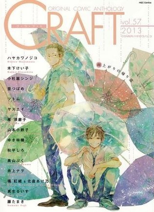 夜明けにふる、[Yoake ni Furu,]
