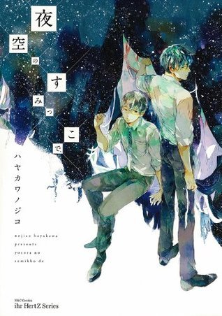 夜空のすみっこで、[Yozora no Sumikko de,]